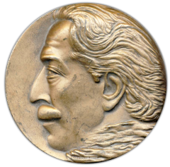 АВЕРС: Настольная медаль «70 лет со дня рождения Виргина Самед» № 1723а