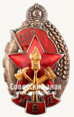 АВЕРС: Знак «Лучшему работнику пожарной охраны. НКВД» № 36е