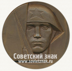 АВЕРС: Настольная медаль «Советской армии-победительнице Слава!» № 12727а