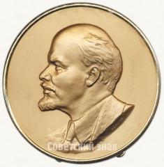 АВЕРС: Настольная медаль «В.И.Ленин» № 6609а