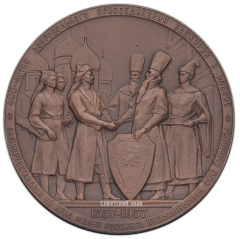 Настольная медаль «400 лет добровольного присоединения Башкирии к России»