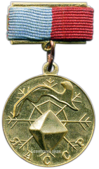 Медаль «Заслуженный работник науки и культуры Якутской АССР»