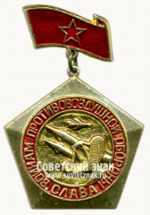 АВЕРС: Знак «Слава воинам Противовоздушной обороны» № 14806а