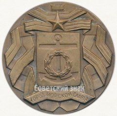 Настольная медаль «Город-герой Севастополь. Город морской славы»