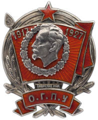АВЕРС: Знак «Юбилейный знак «O.Г.П.У. 1917-1927»» № 426б