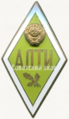 Знак «За окончание Архангельского лесотехнического институт (АЛТИ)»
