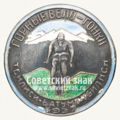 АВЕРС: Знак участника горных велогонок Тбилиси-Батуми-Тбилиси № 12427а