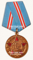 АВЕРС: Медаль «50 лет Вооружённых Сил СССР» № 14868а