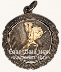 АВЕРС: Жетон «2-е Кавказские кавалерийские командные курсы. 1922» № 11538а