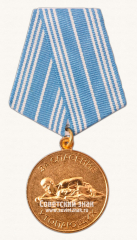 АВЕРС: Медаль «За спасение утопающих» № 14871б