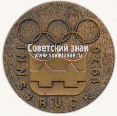 АВЕРС: Настольная медаль «Сборная команда СССР. Innsbruck. 1976» № 13248а