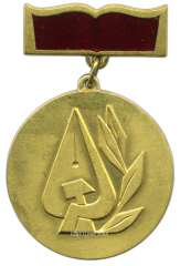 Знак «Лауреат премии союза журналистов СССР»