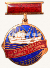 АВЕРС: Знак «Передовой рыбак Латвийской ССР» № 11438а