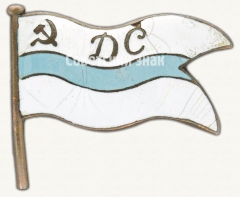 Знак «Вымпел судов Дальстроя (ДС)»