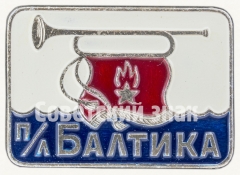 АВЕРС: Знак «Пионерский лагерь «Балтика»» № 8206а