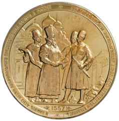 АВЕРС: Настольная медаль «400 лет добровольного присоединения Адыгеи к России» № 2798б