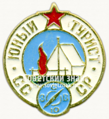 АВЕРС: Знак «Юный турист СССР» № 4560в