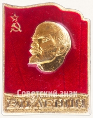 Знак «В.И.Ленин. Тип 5»