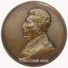 АВЕРС: Настольная медаль «70 лет со дня рождения И.В. Сталина» № 6482а