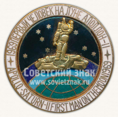АВЕРС: Знак «1969. Первый человек на луне «Аполлон-II». Серия знаков «Покорители космоса»» № 10046а