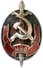 АВЕРС: Знак «Заслуженный работник МВД. Тип 2» № 2370б