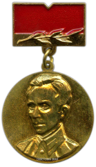 Медаль «Лауреат конкурса имени Н.Островского»