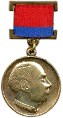 Медаль «Лауреат премии имени В.М.Семинского Украинской ССР»