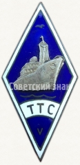 АВЕРС: Знак «За окончание Таллинского техникума судостроения (TTC). V выпуск» № 6343а