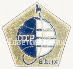 АВЕРС: Знак «ВДНХ СССР. «Космос». Тип 2» № 8294а