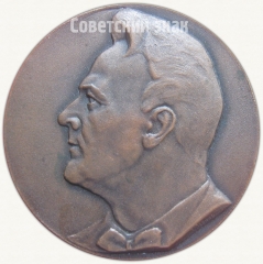 АВЕРС: Настольная медаль «В память Федора Ивановича Шаляпина» № 6454а