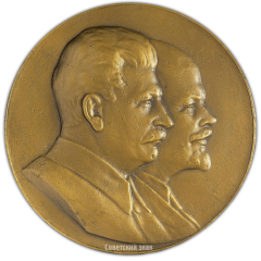 АВЕРС: Настольная медаль «20 лет Великой Октябрьской социалистической революции» № 2134а