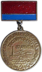 Медаль «Отличник коммунального хозяйства Азербайджанской ССР»