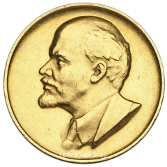 АВЕРС: Настольная медаль «В.И.Ленин» № 3043а