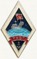 АВЕРС: Знак «За окончание Рыбинского училища водного транспорта (РУВТ). 1974» № 6328а