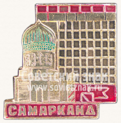 Знак «Город Cамарканд. Мечеть Биби-Ханым (Старшая принцесса)»