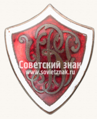 АВЕРС: Знак «Отличительный знак сотрудника Воронежского УГРО» № 13935а