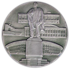АВЕРС: Настольная медаль «Центральный стадион им. В.И.Ленина. Москва» № 1832б