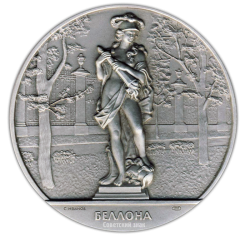 АВЕРС: Настольная медаль «Скульптура Летнего сада. Беллона» № 2310б