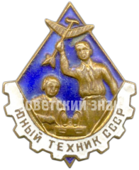 Знак «Юный техник СССР. Тип 2»