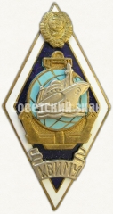 Знак «За окончание Калининградское высшее инженерно-морское училище (КВИМУ). Тип 2»