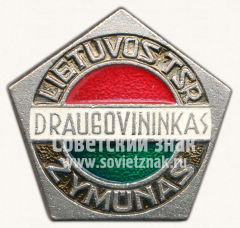 АВЕРС: Знак «Отличный дружинник Литовской ССР» № 10003б