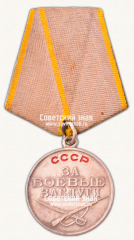 АВЕРС: Медаль «За Боевые Заслуги. Тип 2» № 14939а