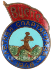 Знак участника летней спартакиады ВЦСПС (Всесоюзный центральный совет профессиональных союзов). 1948