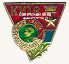 АВЕРС: Знак «Город-герой Киев. Орден Ленина» № 7637б