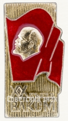 АВЕРС: Знак «Памятный знак посвященный XX съезду ВЛКСМ» № 9282а