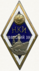Знак «За окончание Николаевского кораблестроительного института (НКИ). Тип 2»
