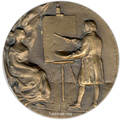 Настольная медаль «250 лет со дня рождения Ф.С.Рокотова»