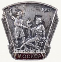 АВЕРС: Знак ««Минин и Пожарский». Москва. 1957» № 8029а