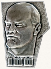 АВЕРС: Знак «100 лет В.И.Ленин. Тип 2» № 7145а