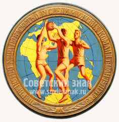 АВЕРС: Настольная медаль «Первенство мира по баскетболу среди мужских команд г. Сант-яго. 1959» № 10624а